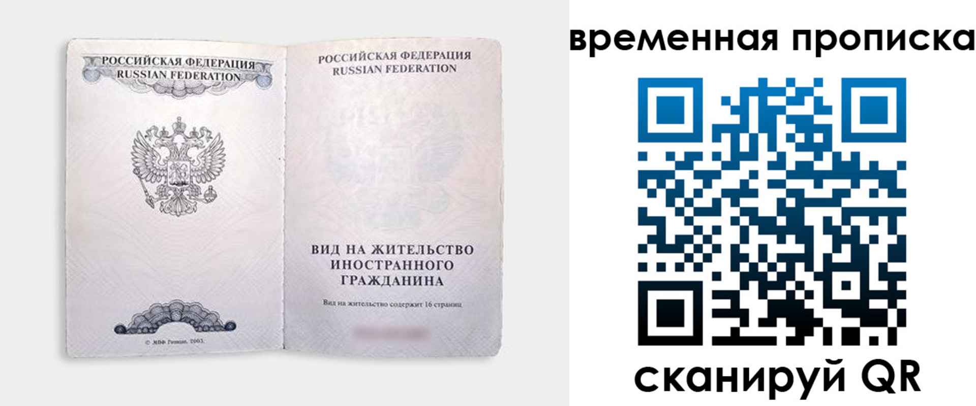 купить прописку в Красноуральске