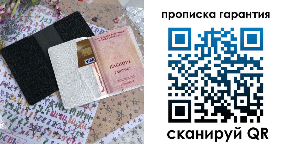 временная регистрация законно в Красноуральске